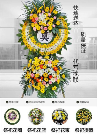 福建南平政和县澄源乡叶甘地村花圈代送